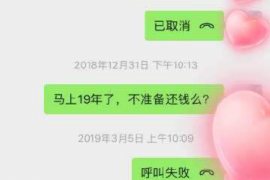 无为无为专业催债公司的催债流程和方法