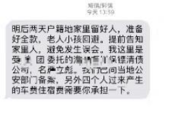 无为无为讨债公司服务